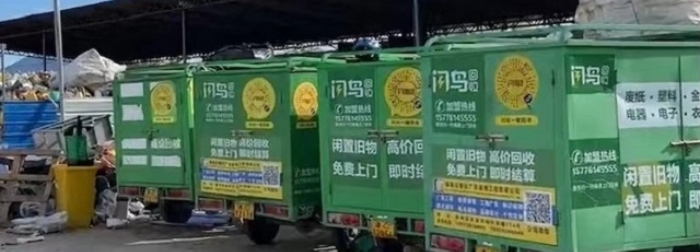 新手小白创业开一家废品回收站赚钱吗?新手如何经营好废品回收站实现盈利创业赚钱？