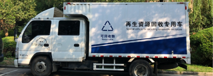 闪鸟：废品回收行业现在还能赚钱吗？现在还能做吗？值得加盟创业吗？