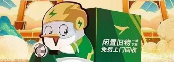 新手创业不知道自己废品收购站的废品该卖到哪里去？往哪里销售？闪鸟告诉你！