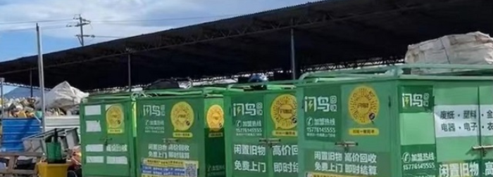 互联网回收靠什么赚钱?互联网回收废品对新手创业者来说是机会还是陷阱?
