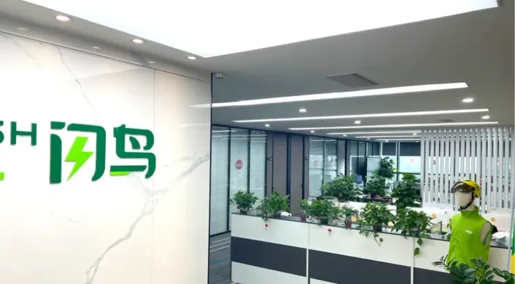 闪鸟公司总部办公室现场形象