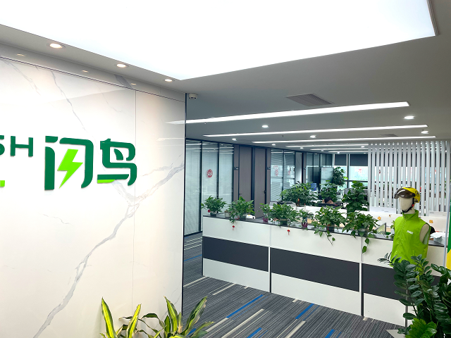 闪鸟回收公司总部内部办公环境
