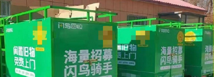  开设一家废品回收站需要具备什么条件？需要投入多少资金费用？需要办理哪些证件手续？
