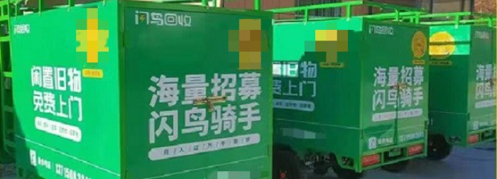收废品适合年轻人创业吗?年轻人收废品丢人吗?收废品比打工强吗?
