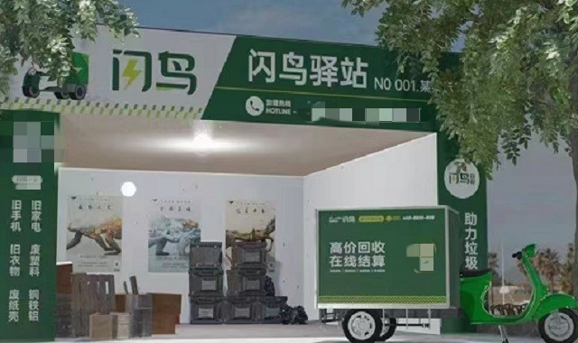 深圳闪鸟回收闪鸟驿站门店形象设计
