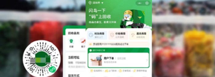 互联网废品回收平台加盟真的能赚钱吗?靠谱安全吗？废品回收加盟费多少钱？