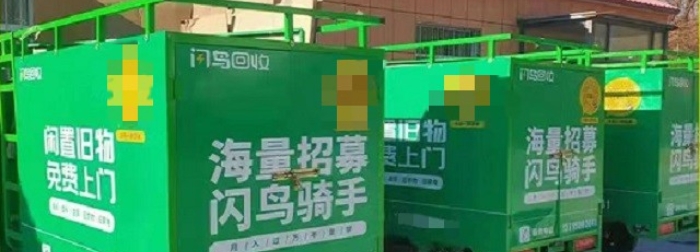 废品回收站利润有多大?一年能赚多少钱?废品回收站加盟好吗?