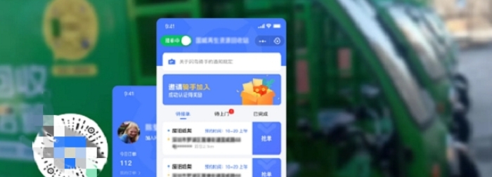 互联网回收发展前景怎么样?为什么说互联网废品回收值得加盟和投资?
