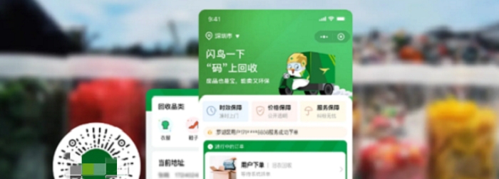 互联网回收废品怎么样?现在赚钱吗？互联网废品回收前景如何？